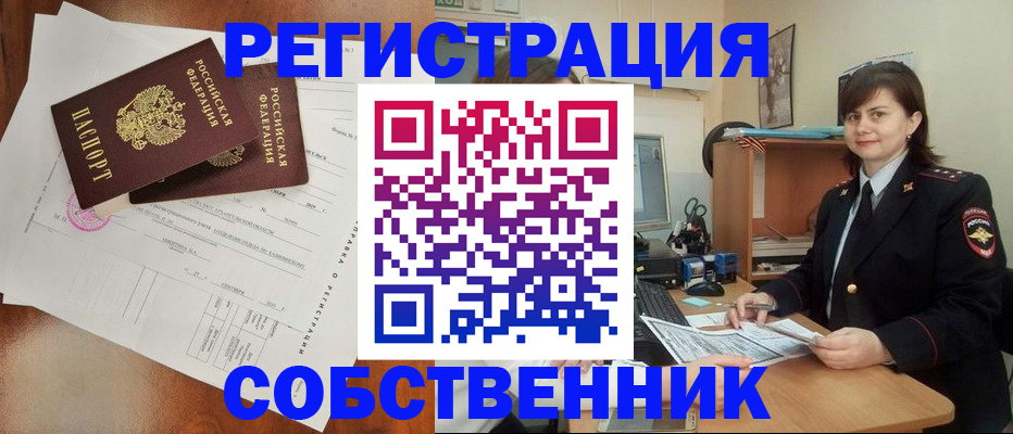 временная регистрация поиск в Усть-Лабинске