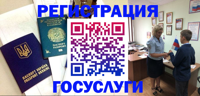 прописка законно в Усть-Лабинске