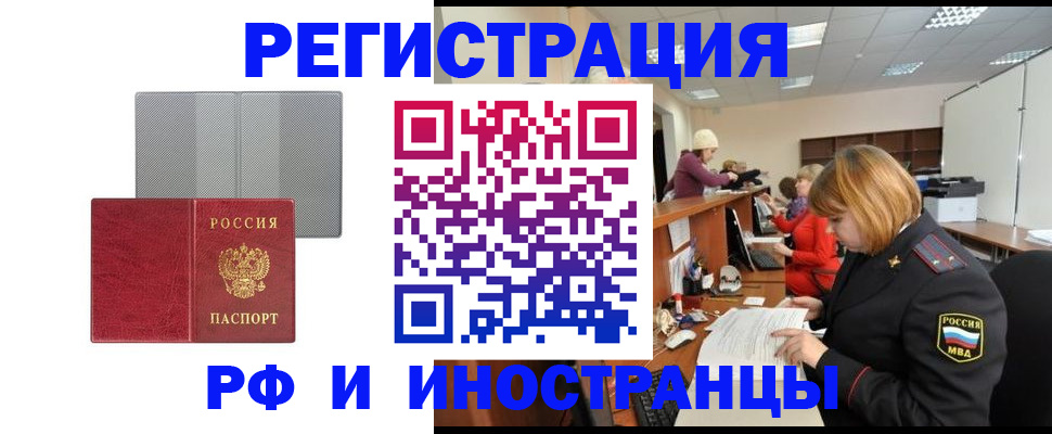 прописка для военкомата в Усть-Лабинске